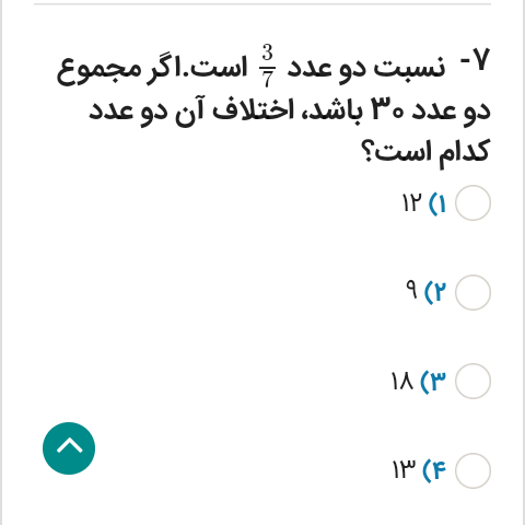 دریافت سوال 4