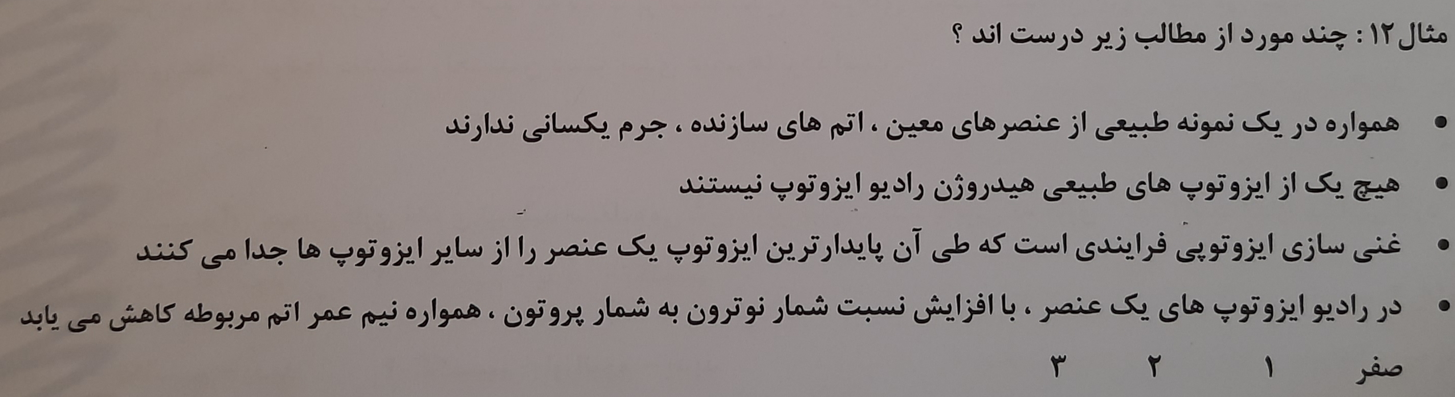 دریافت سوال 10