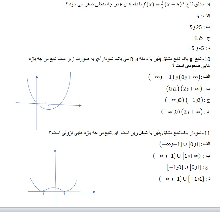 دریافت سوال 4