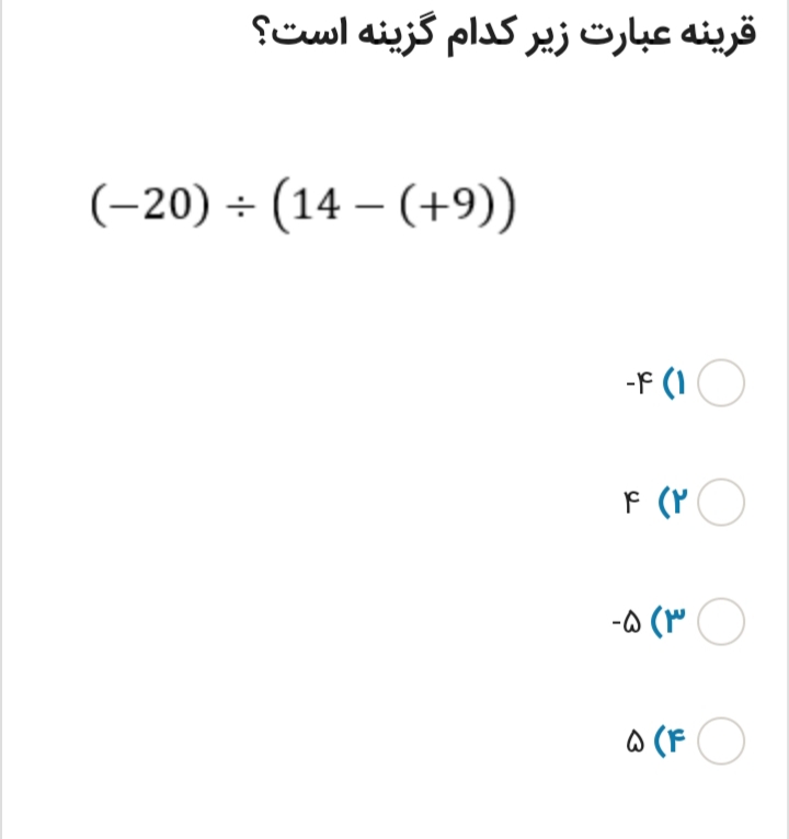 دریافت سوال 11