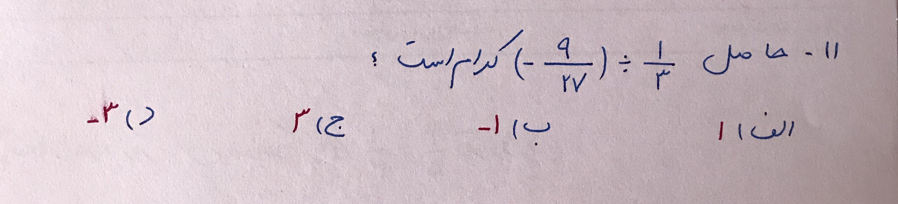 دریافت سوال 11