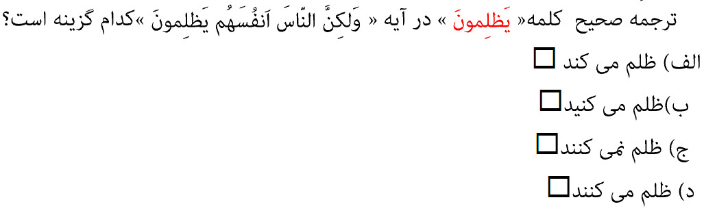 دریافت سوال 8