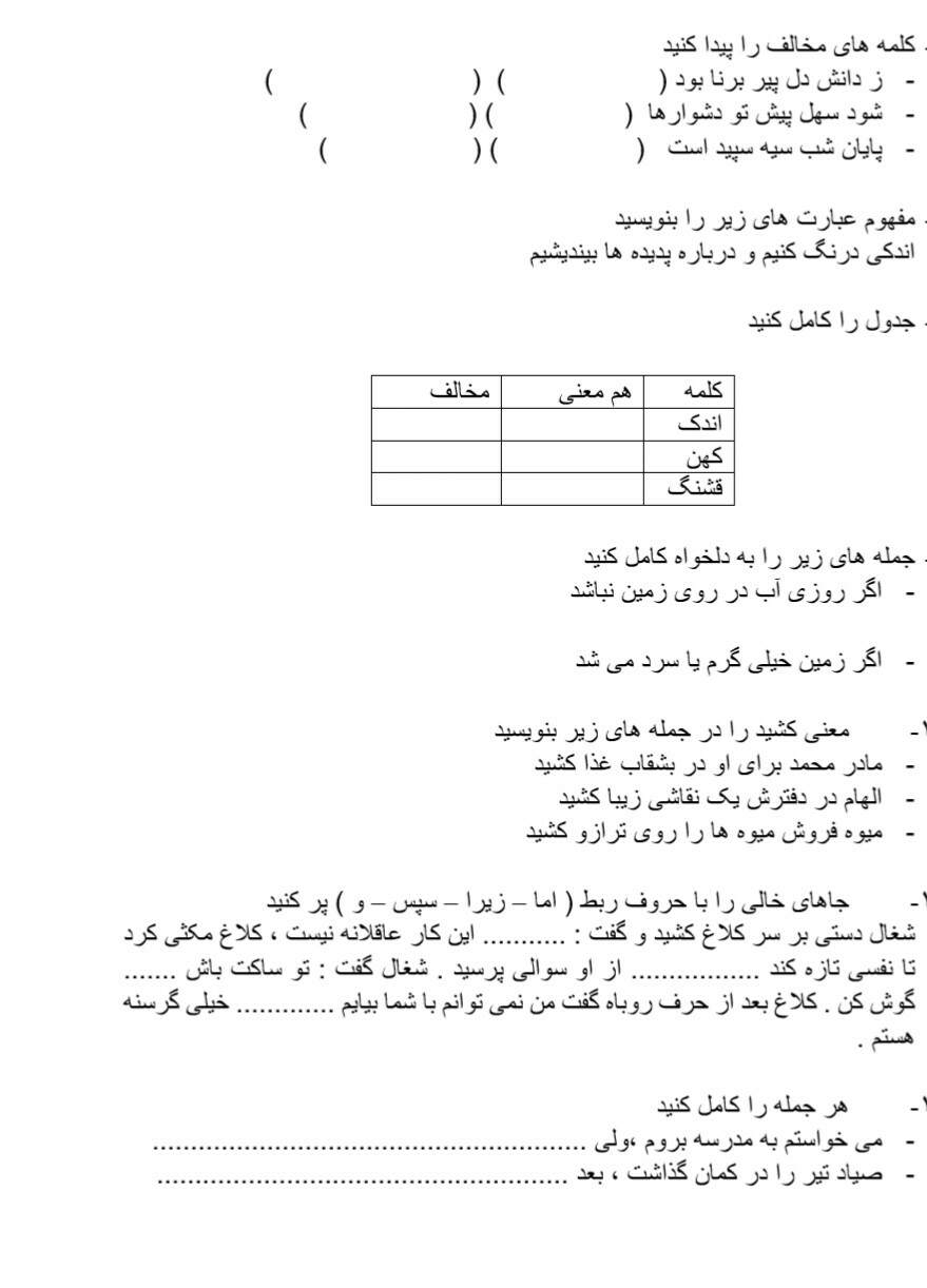 دریافت سوال 2