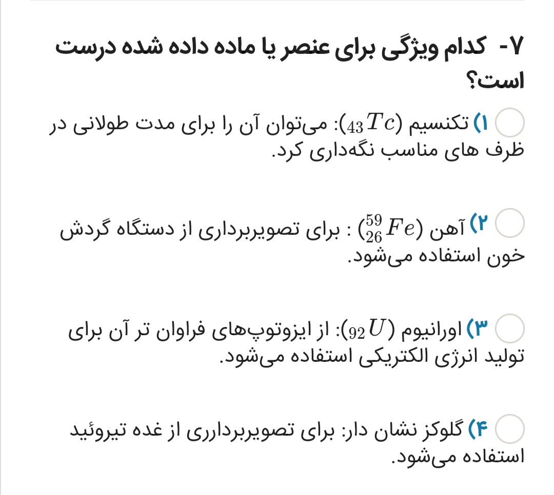 دریافت سوال 10
