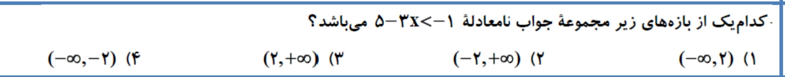 دریافت سوال 4