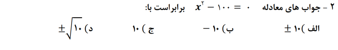 دریافت سوال 2