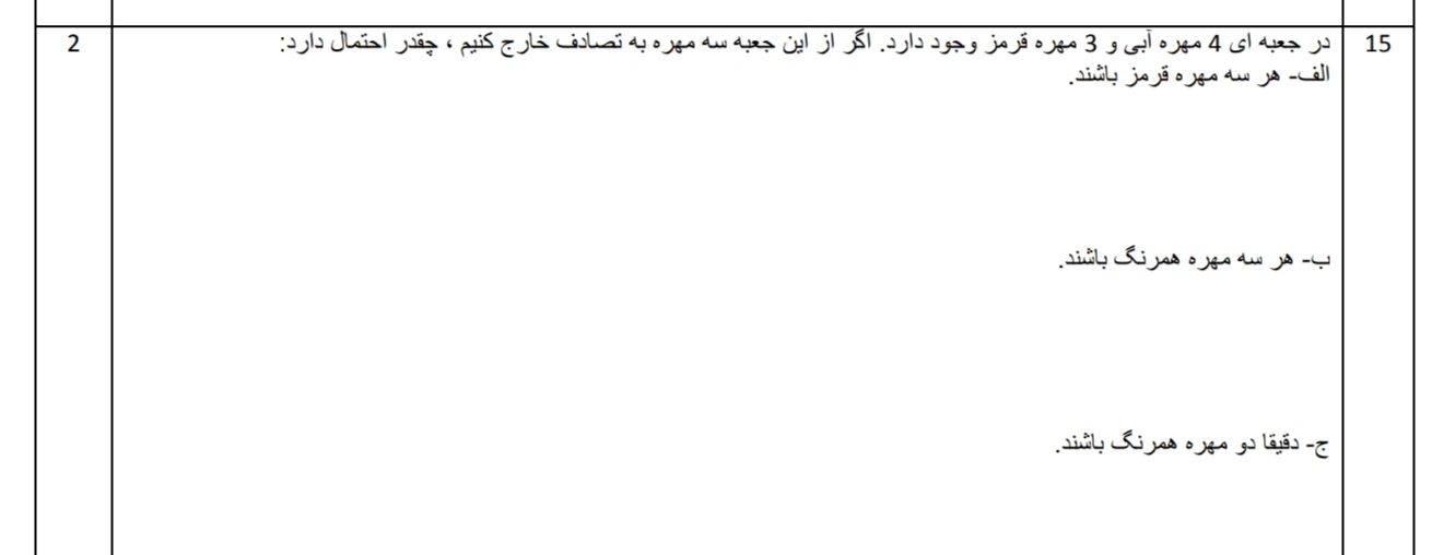دریافت سوال 9