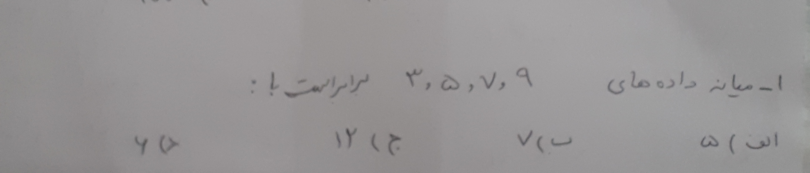 دریافت سوال 1