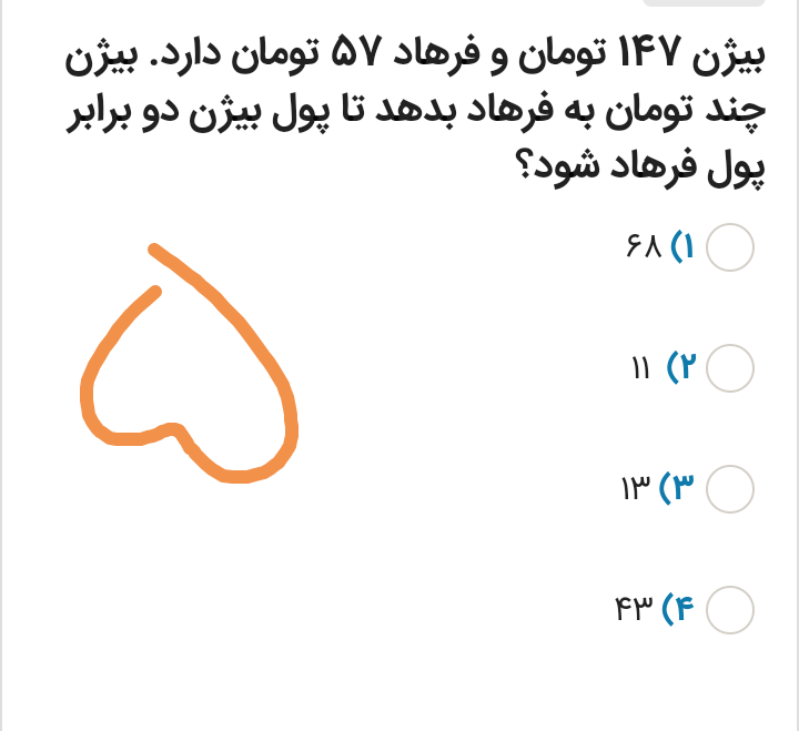 دریافت سوال 5
