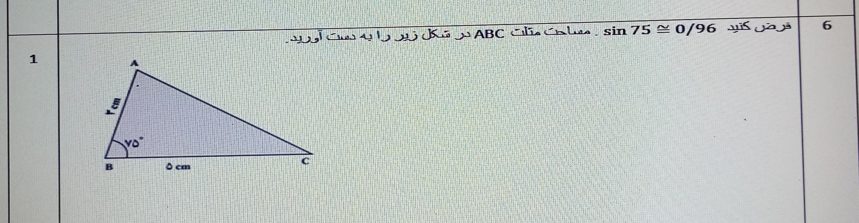 دریافت سوال 2