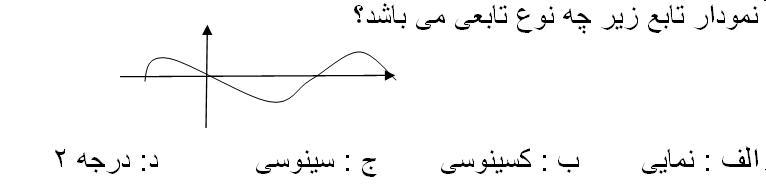 دریافت سوال 6