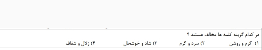 دریافت سوال 8