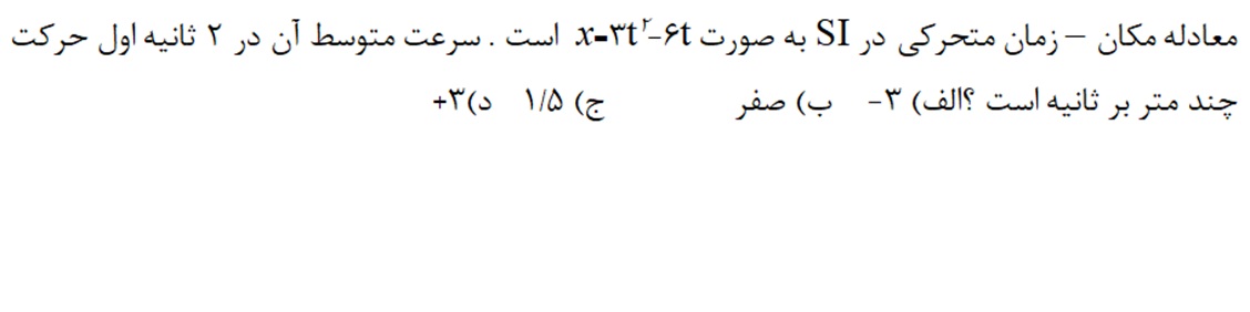 دریافت سوال 3