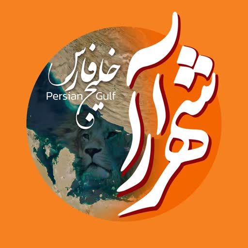 شهرآرانیوز