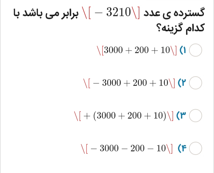دریافت سوال 4