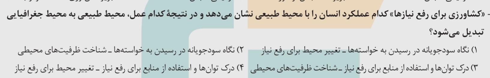 دریافت سوال 4