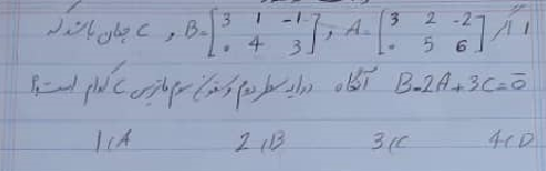 دریافت سوال 21