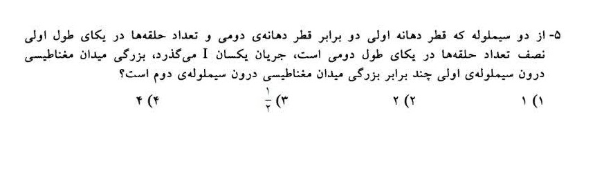 دریافت سوال 25