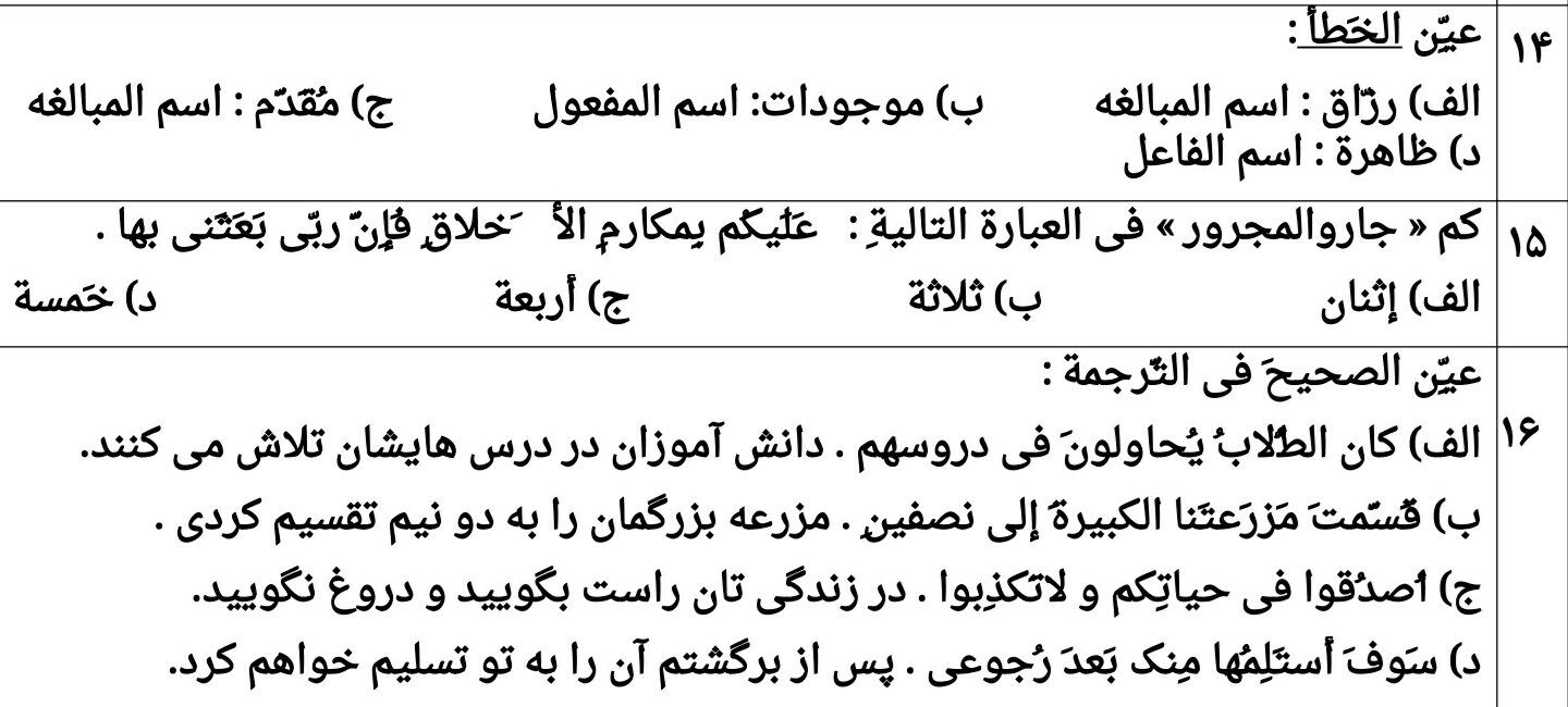 دریافت سوال 6