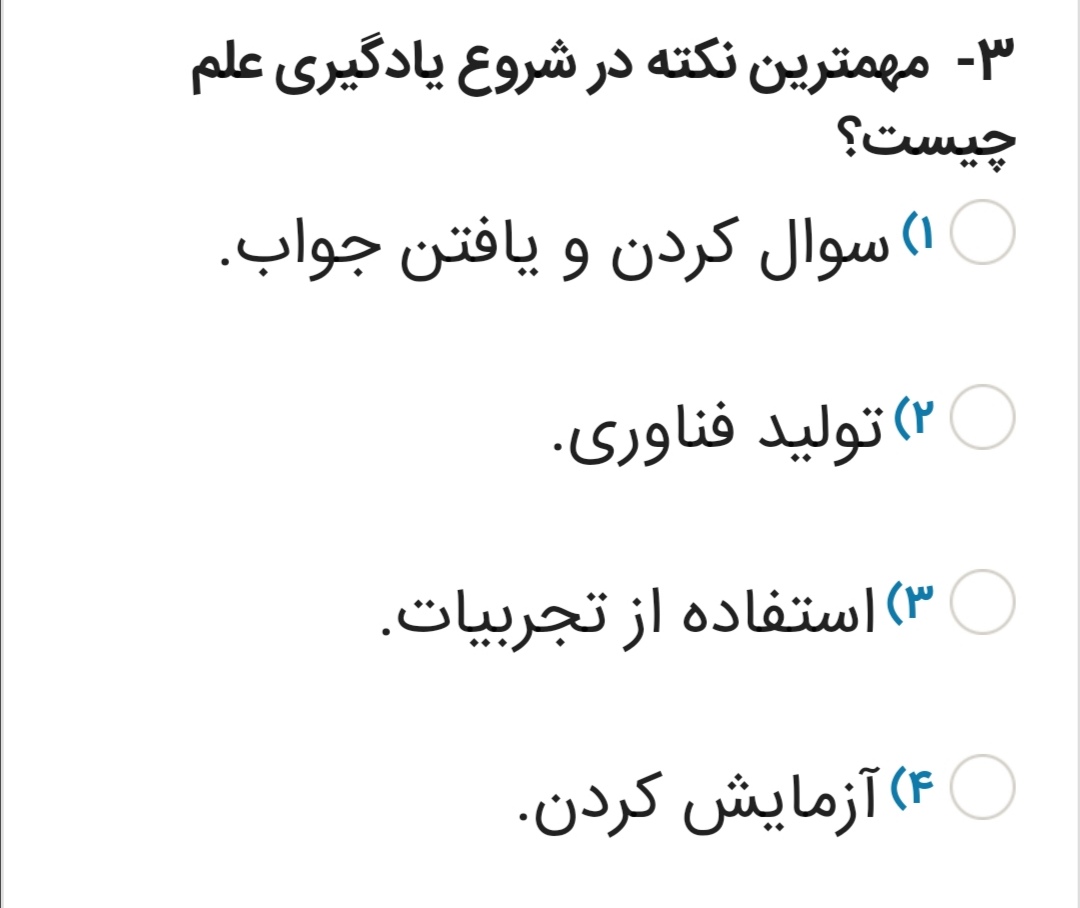 دریافت سوال 3