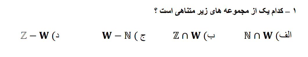 دریافت سوال 1