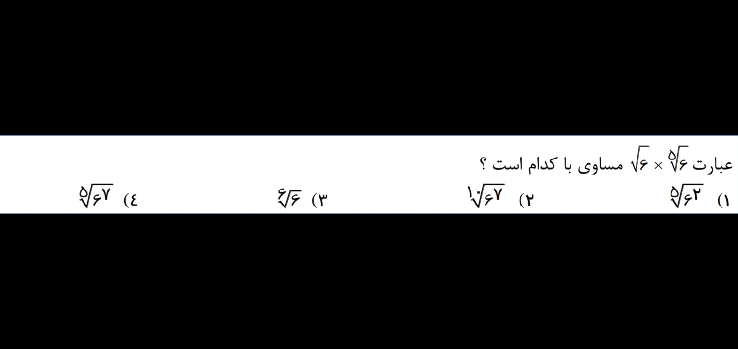 دریافت سوال 18