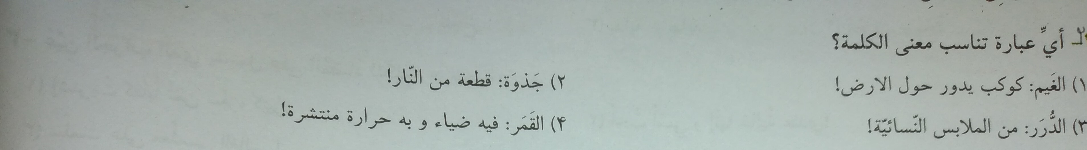 دریافت سوال 2