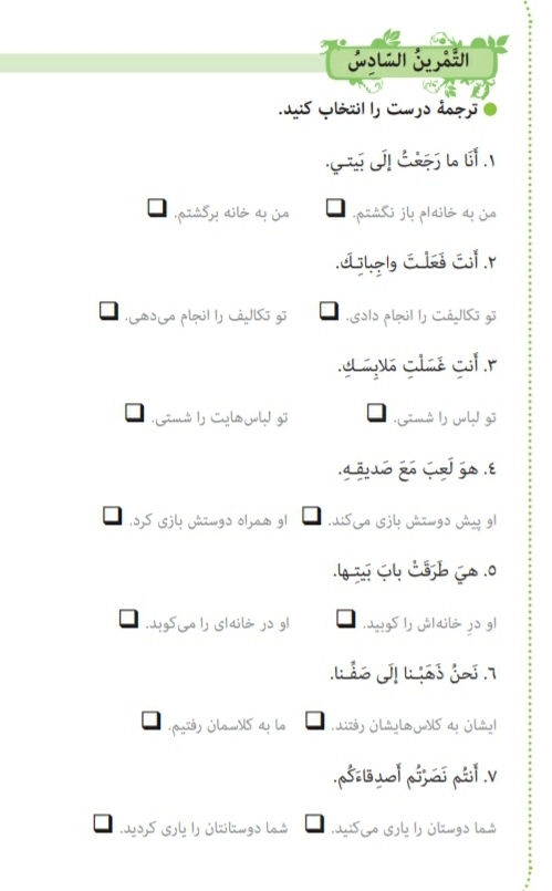 دریافت سوال 6