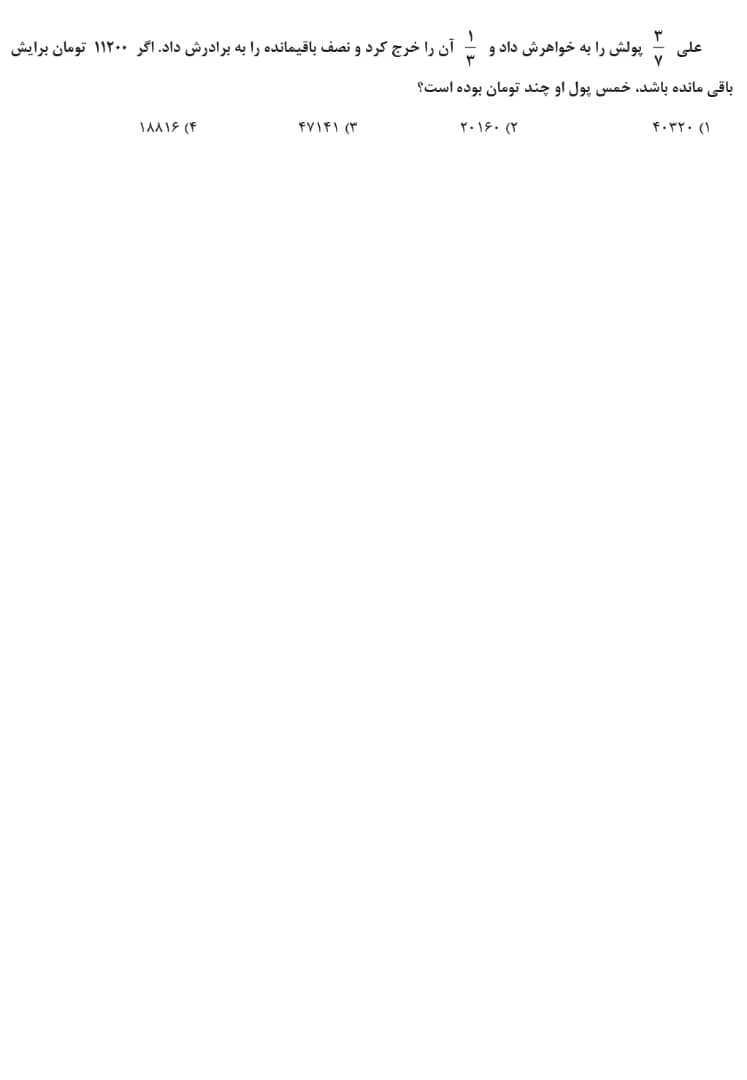 دریافت سوال 20