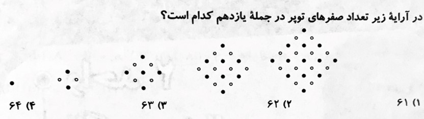 دریافت سوال 8