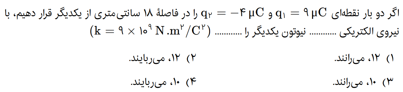 دریافت سوال 1