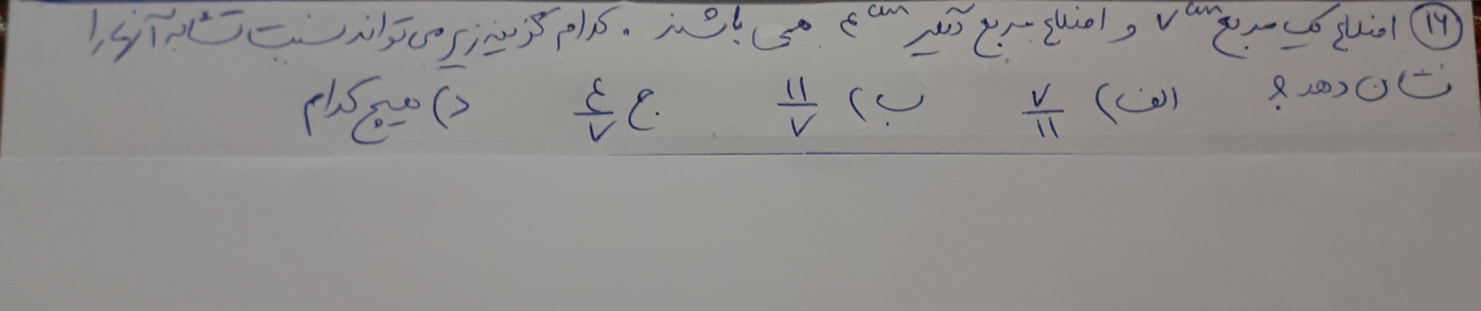 دریافت سوال 16