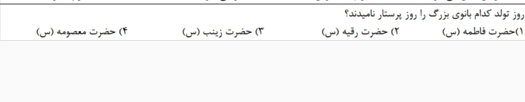 دریافت سوال 13