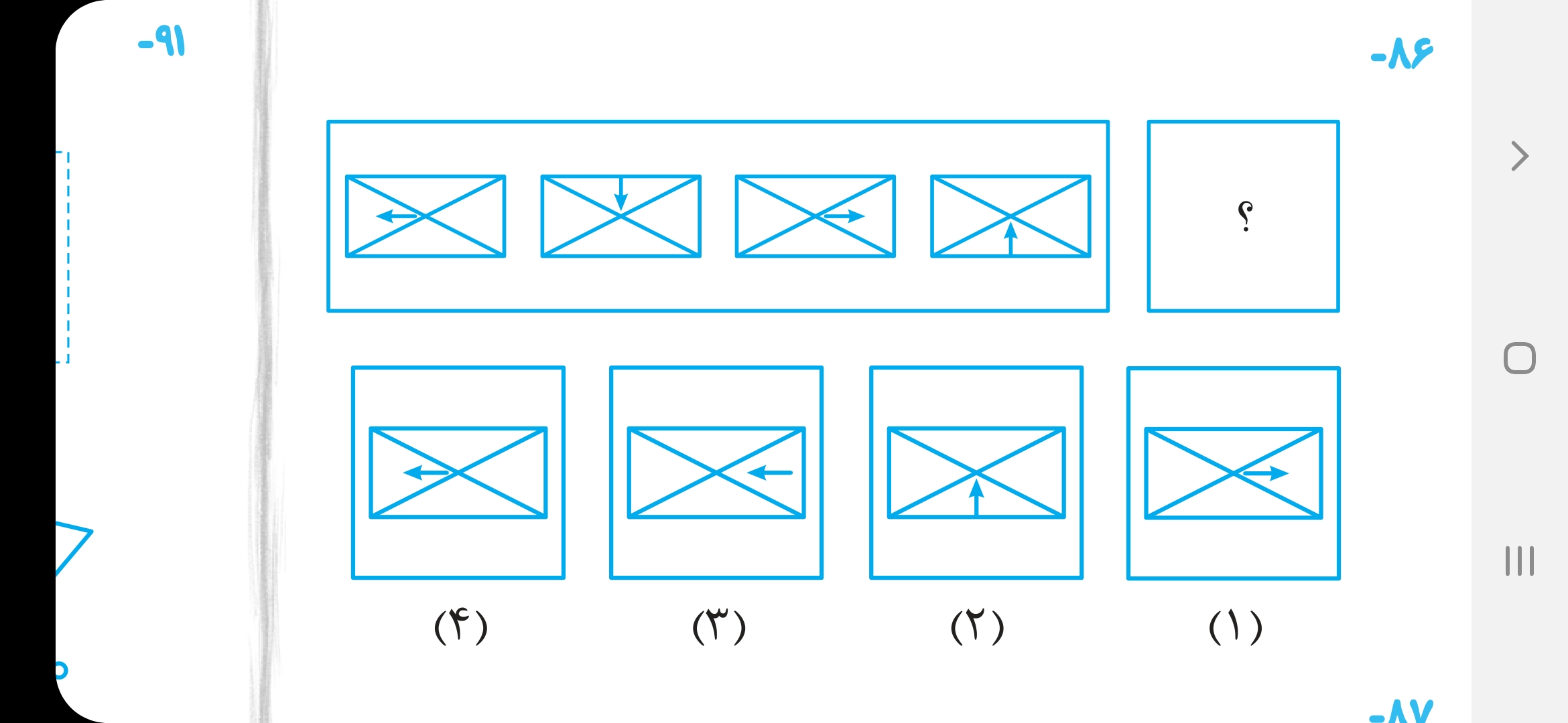 دریافت سوال 10