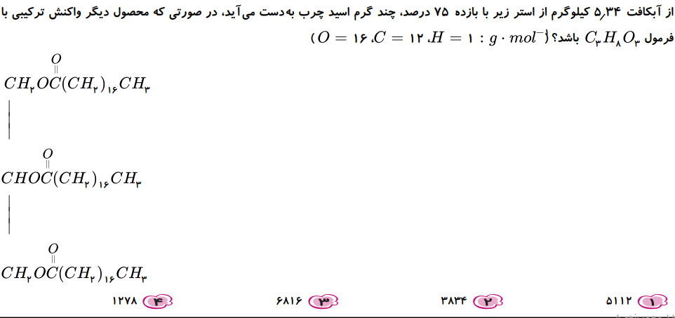 دریافت سوال 10