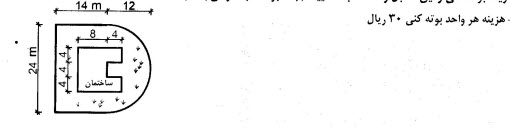 دریافت سوال 10