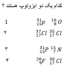 دریافت سوال 2