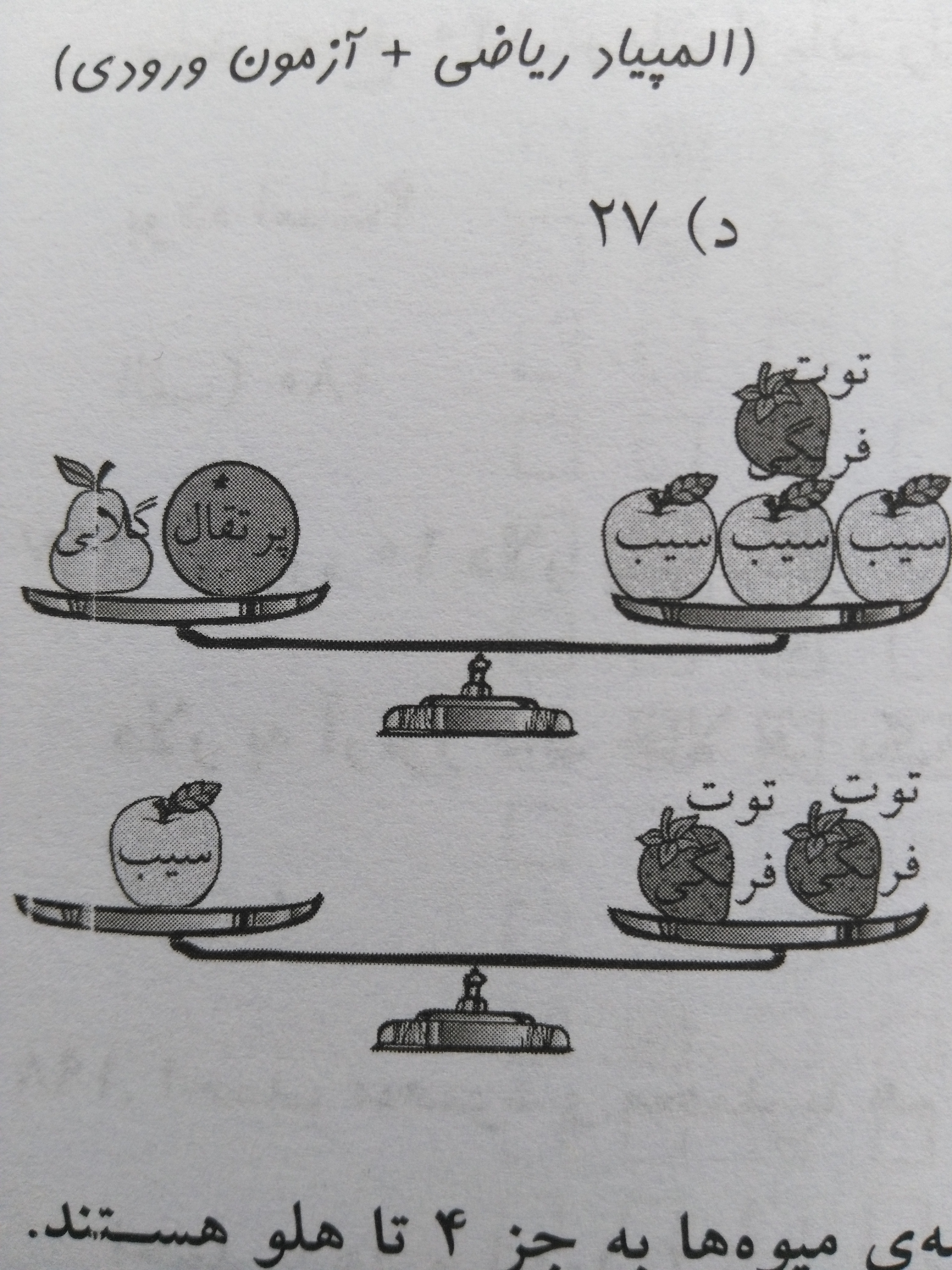 دریافت سوال 9