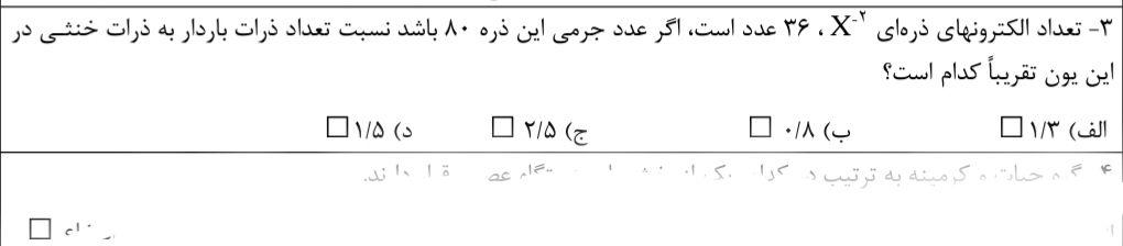 دریافت سوال 28