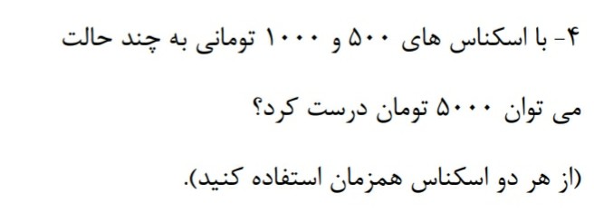 دریافت سوال 1