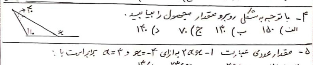 دریافت سوال 4