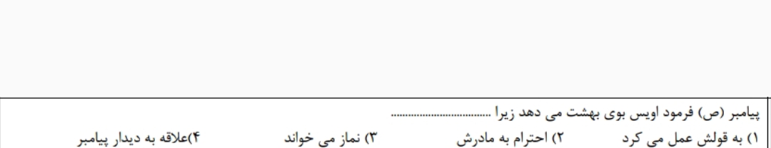 دریافت سوال 15