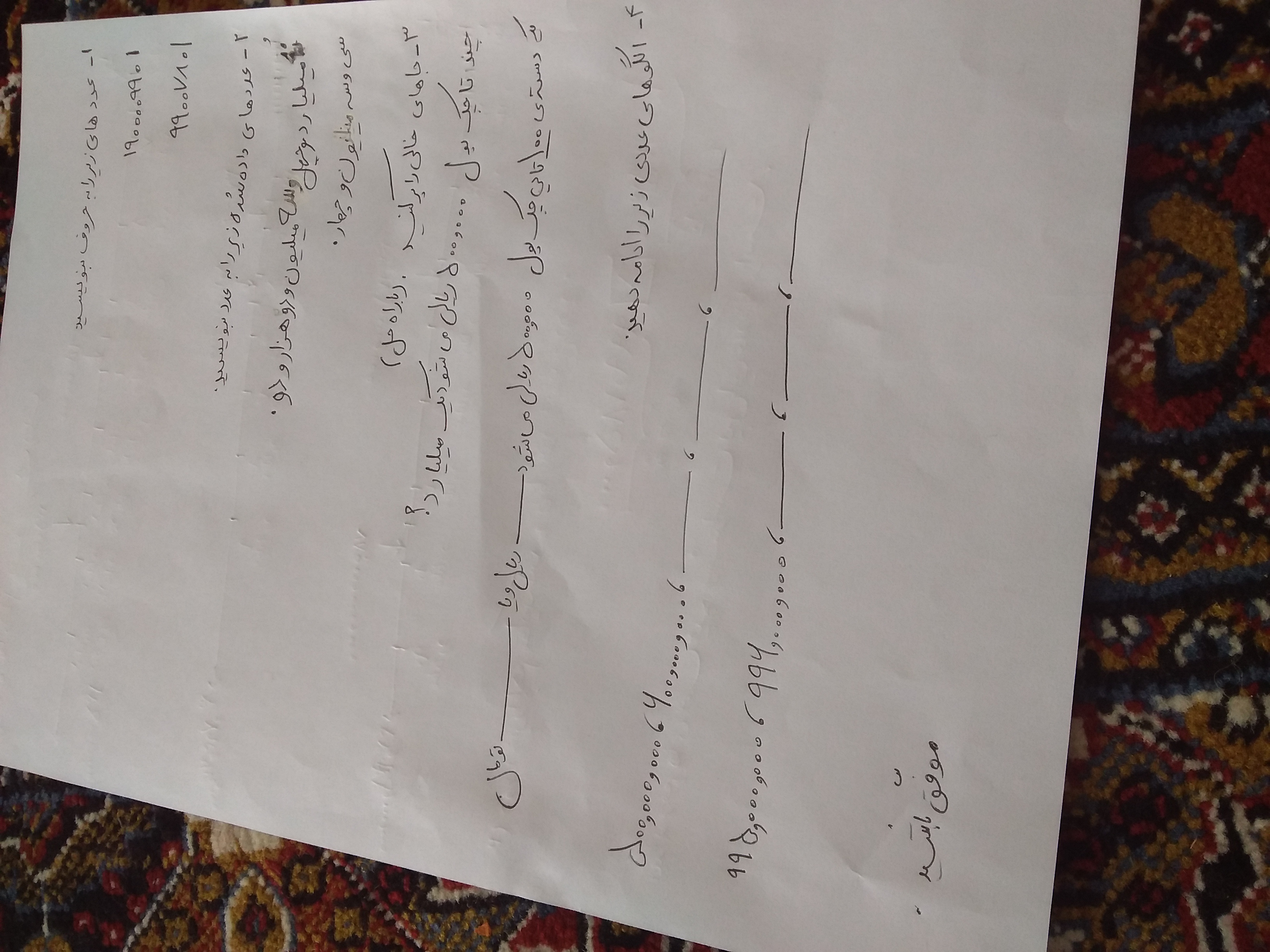 دریافت سوال