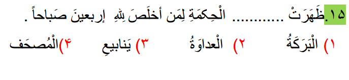 دریافت سوال 14