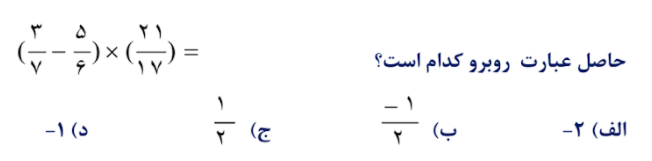 دریافت سوال 14