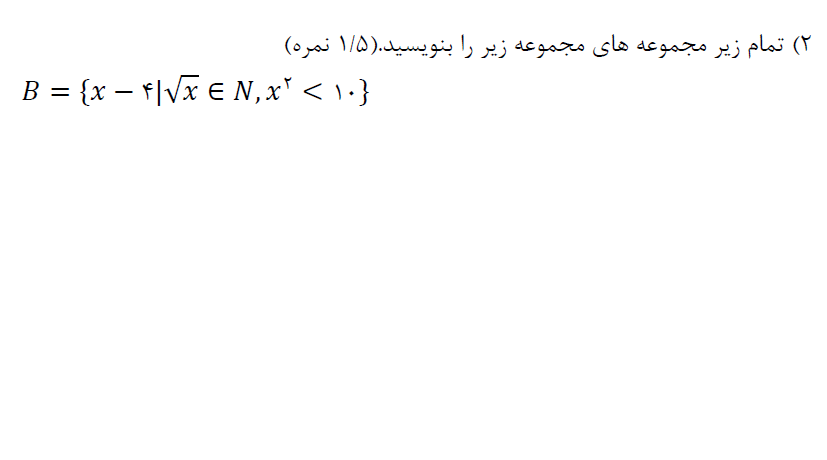 دریافت سوال 1