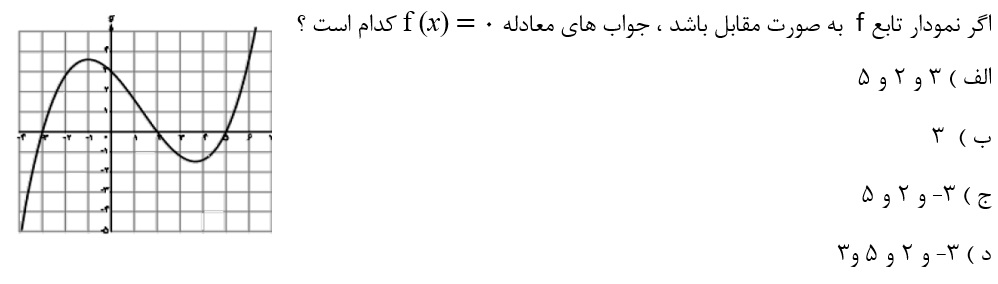 دریافت سوال 3