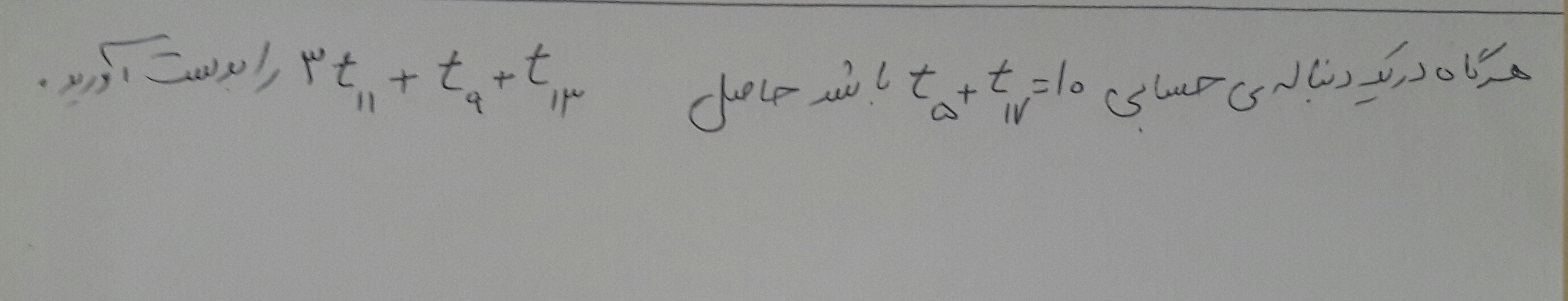 دریافت سوال 4