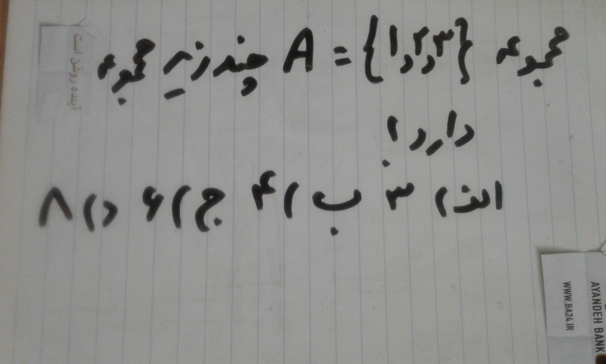 دریافت سوال 3