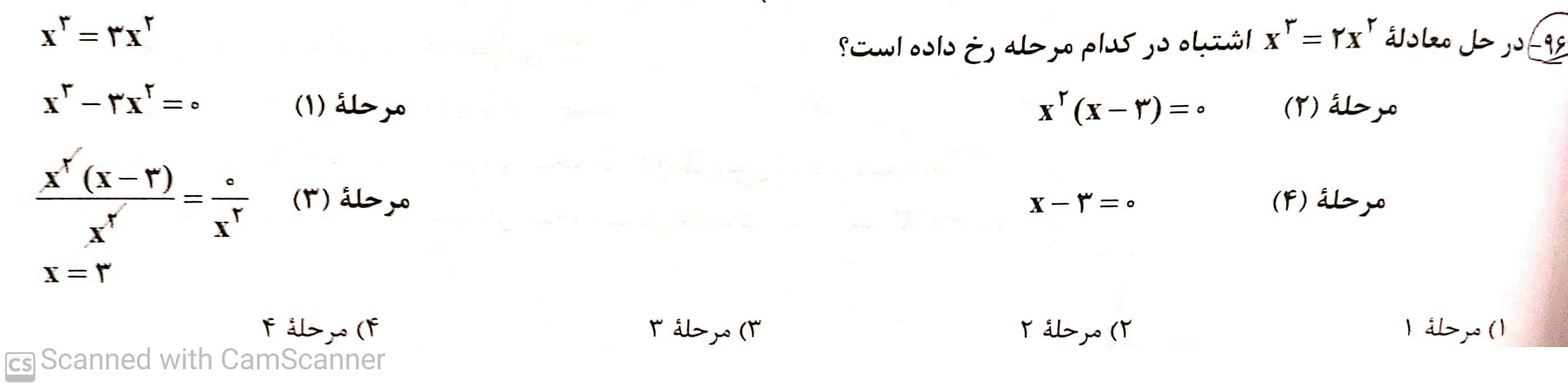 دریافت سوال 1